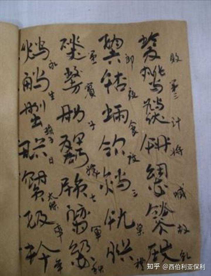 这些粤语字与喃字有什么关系? - 知乎