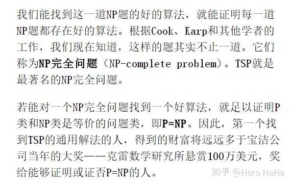 如果P=NP被证明了会发生啥
