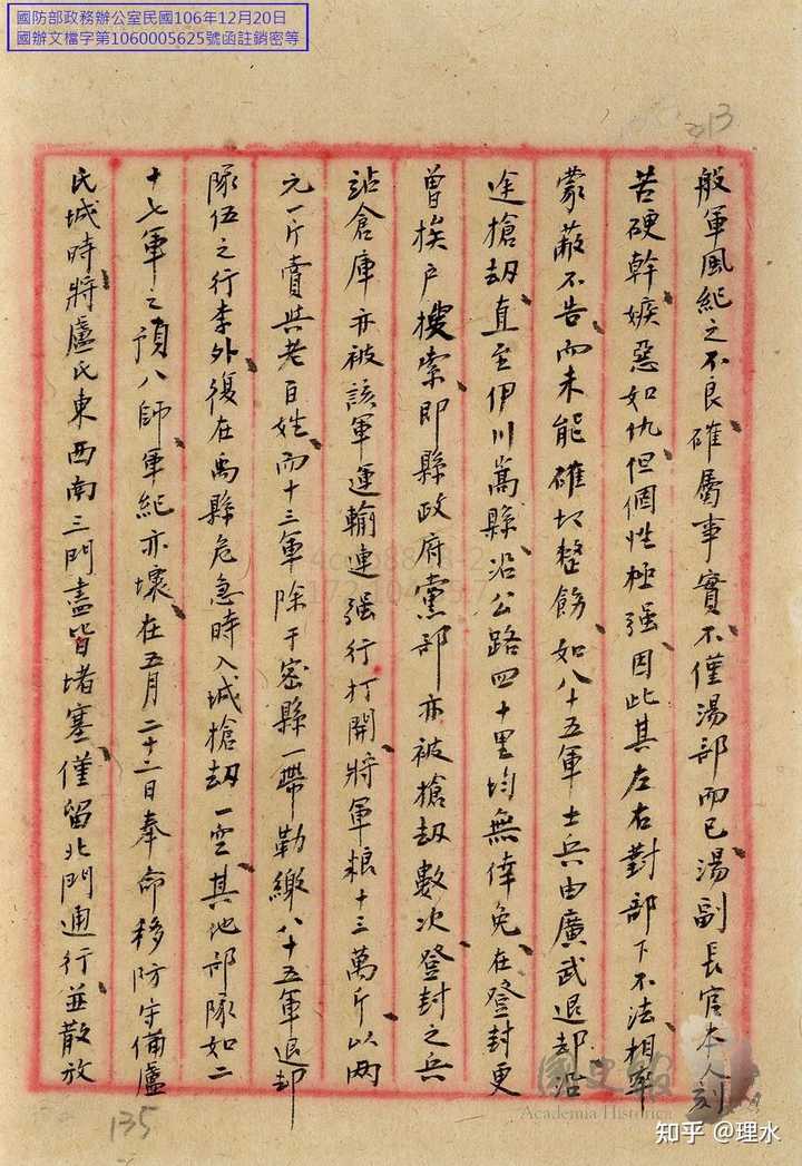 汤恩伯是个什么样的人 知乎 汤恩伯是个什么样的人 知乎