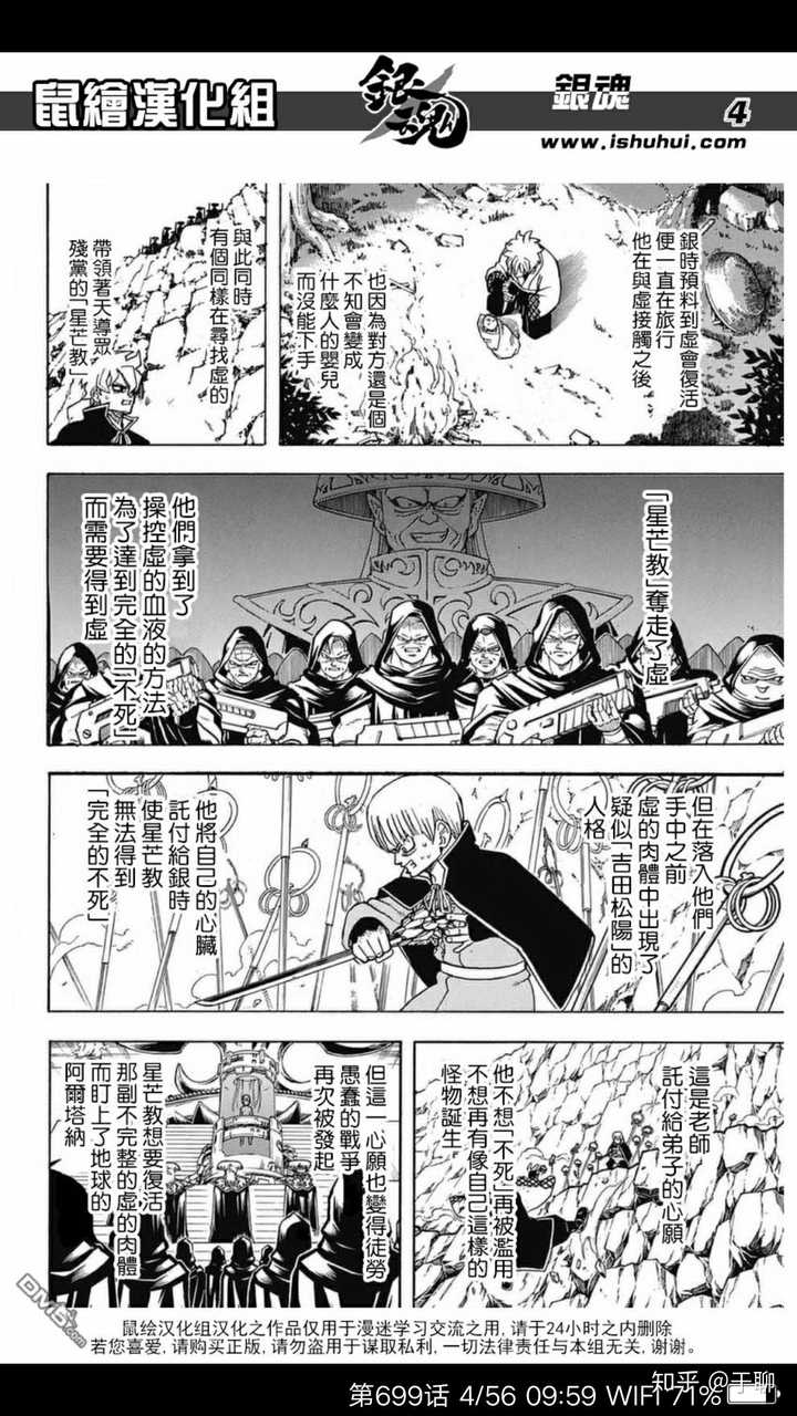 该怎样看待银魂移刊giga 知乎 该怎样看待银魂移刊giga 知乎