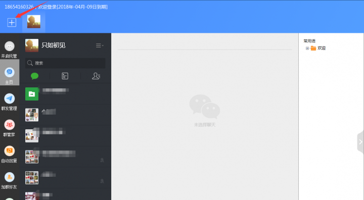 电脑上怎么打开多个微信 v2-d4dda592867ed5eb4daf358ac8af9a26_hd.jpg