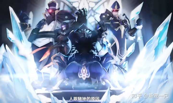 《原神》里冰神的形象会是什么样的? - 知乎