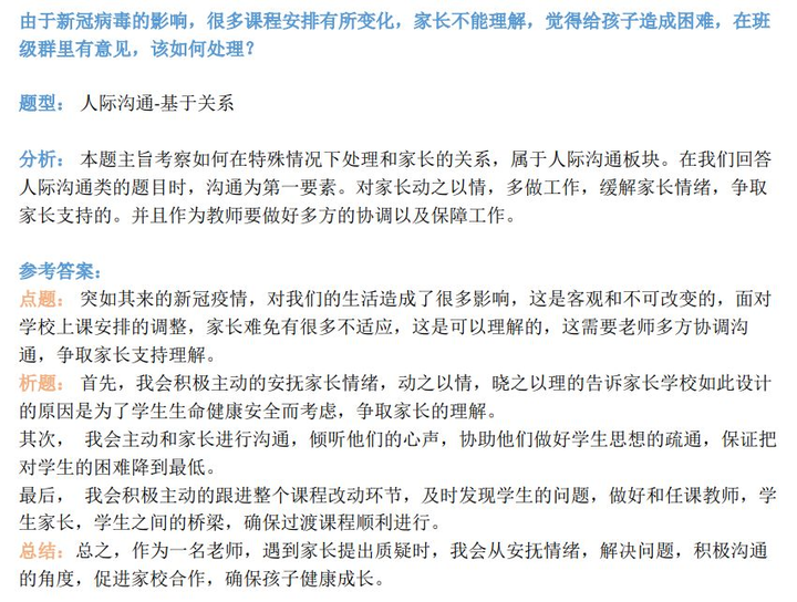 小学语文教师资格证面试教案模板_教师面试试讲语文模板_面试试讲教案万能模板语文