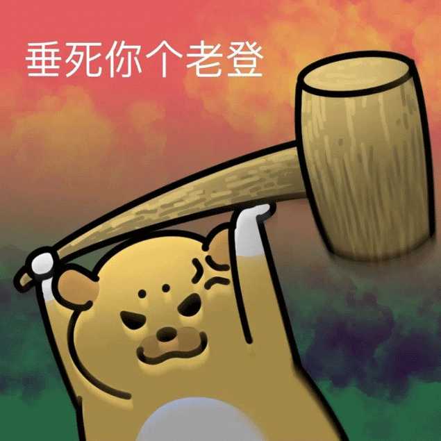 有哪些可爱有趣的表情包