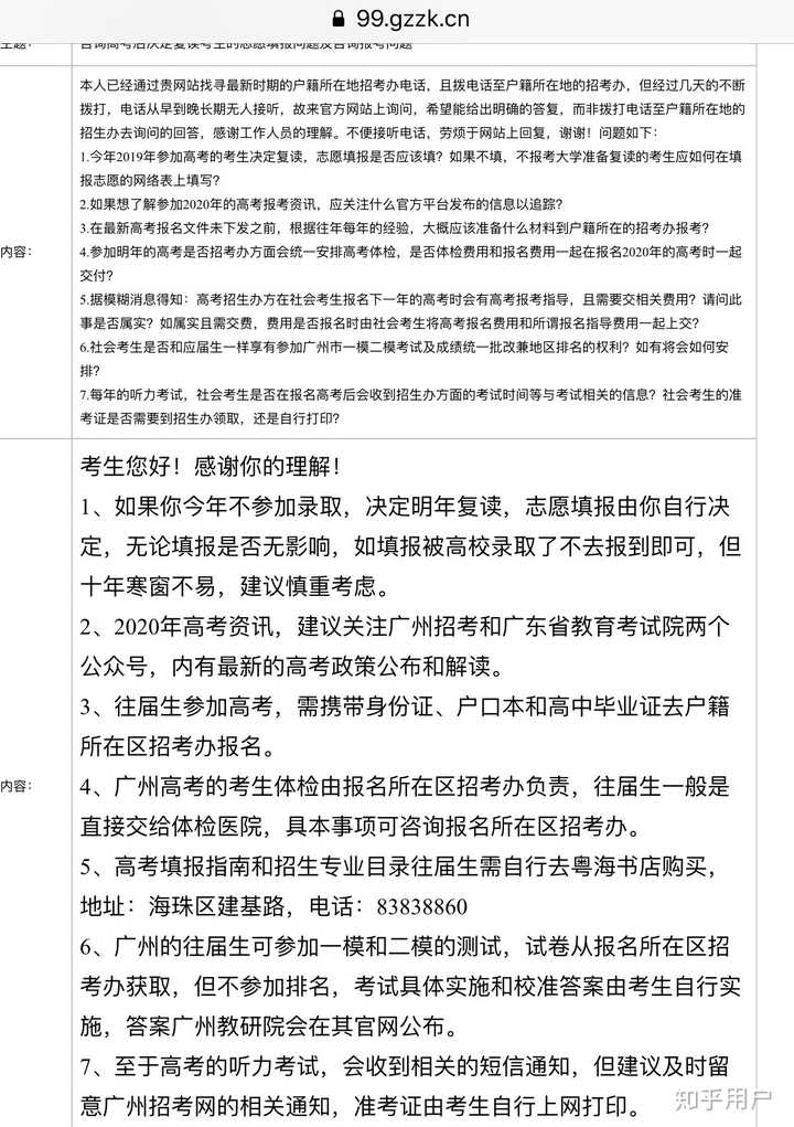 社会考生参加高考该怎么做 知乎 社会考生参加高考该怎么做 知乎