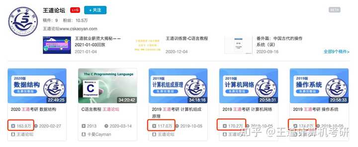 王道408计算机考研网课可以吗? - 知乎