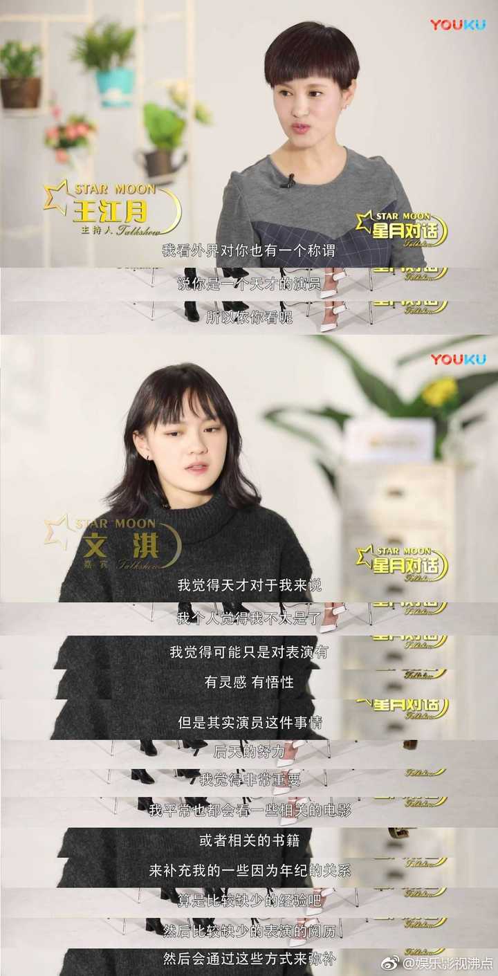 如何评价演员文淇 知乎