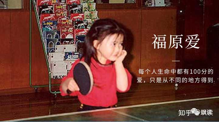å¦‚ä½•è¯„ä»·ç¦åŽŸçˆ± çŸ¥ä¹Ž