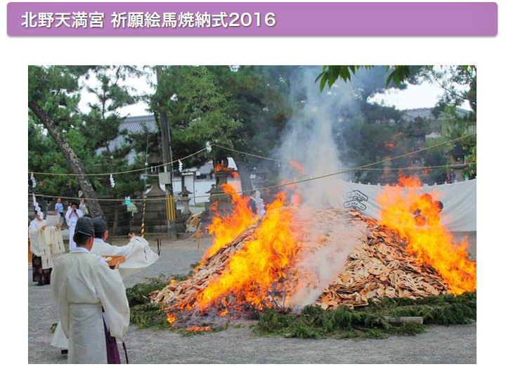 日本神社里挂的绘马最后怎么处理了？ - 知乎
