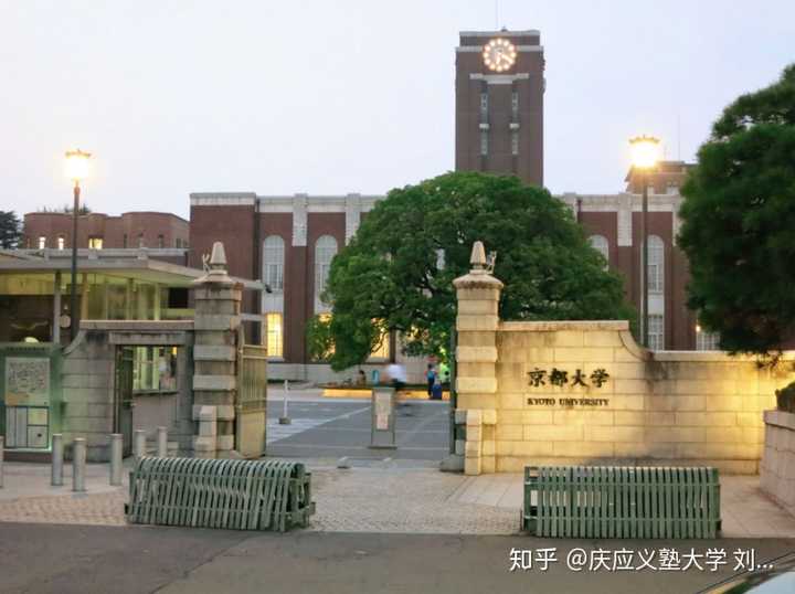 如何比较京都大学和东京大学 知乎
