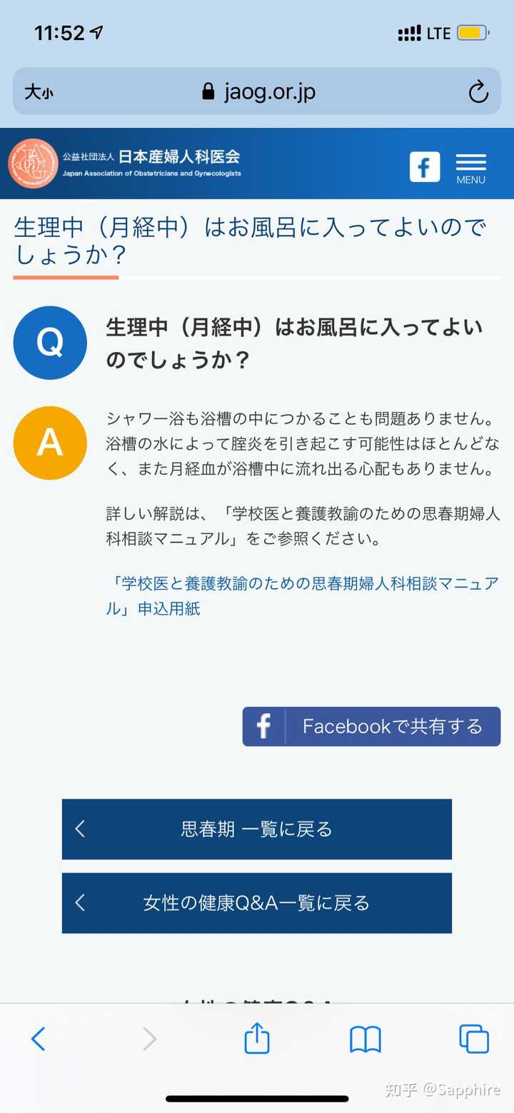 月经期间可以泡澡吗 知乎 月经期间可以泡澡吗 知乎