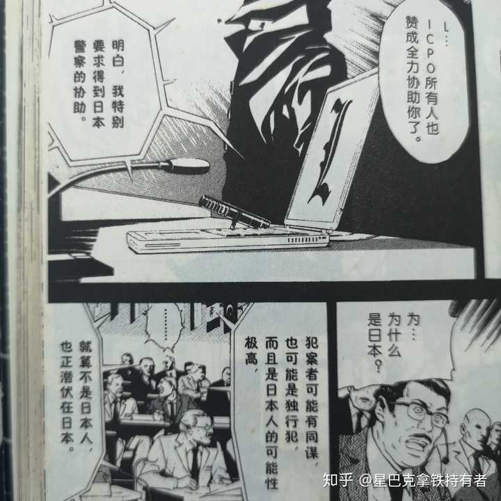 死亡笔记 中夜神月最大的失误是什么 知乎 死亡笔记 中夜神月最大的失误是什么 知乎