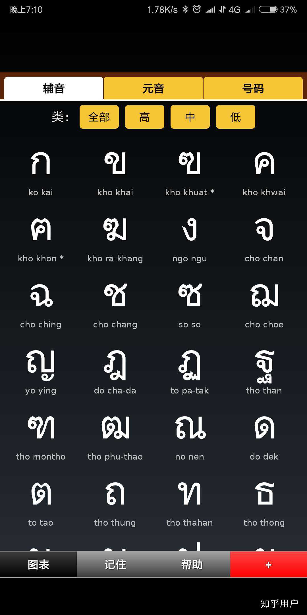 泰语- 收藏夹 - 知乎