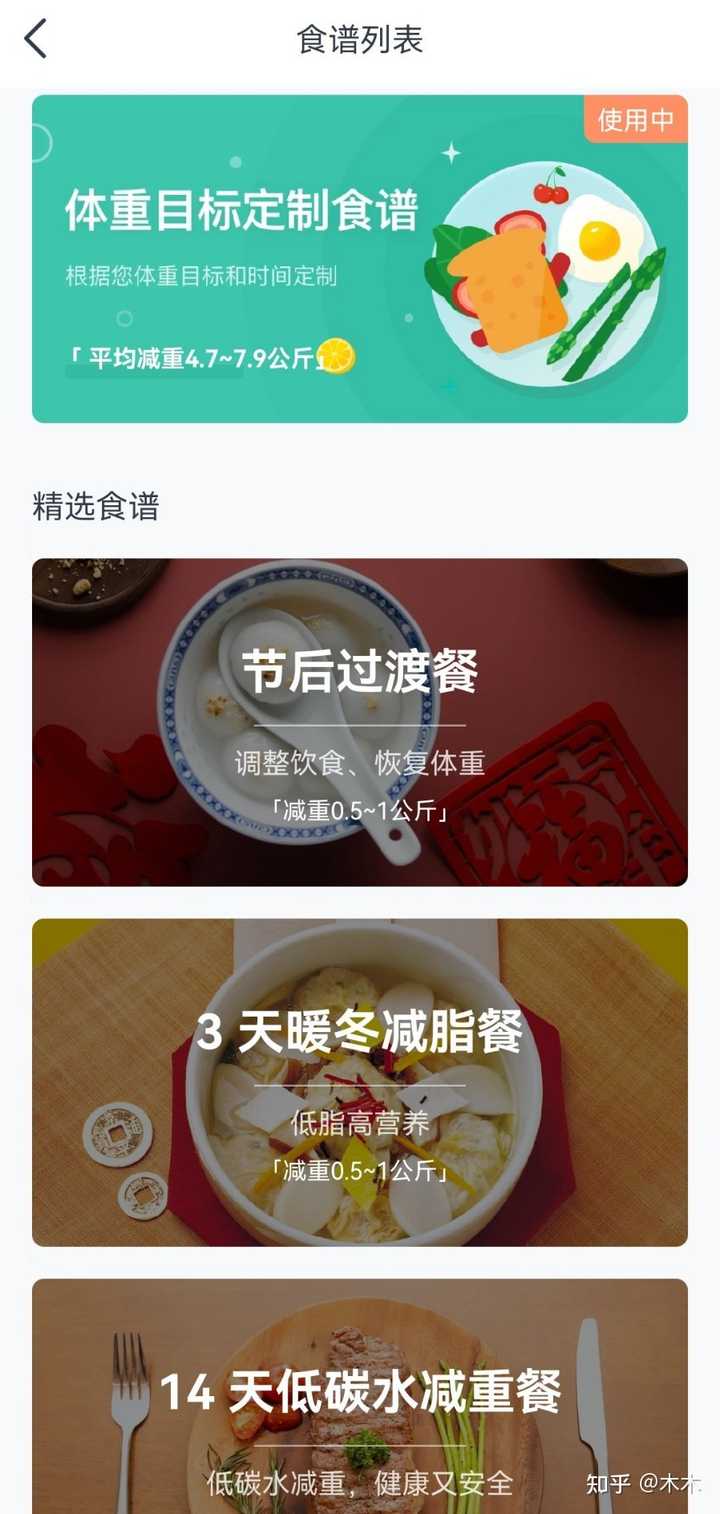 减肥食谱健康减肥一周_健康减肥食谱_减肥食谱健康减肥