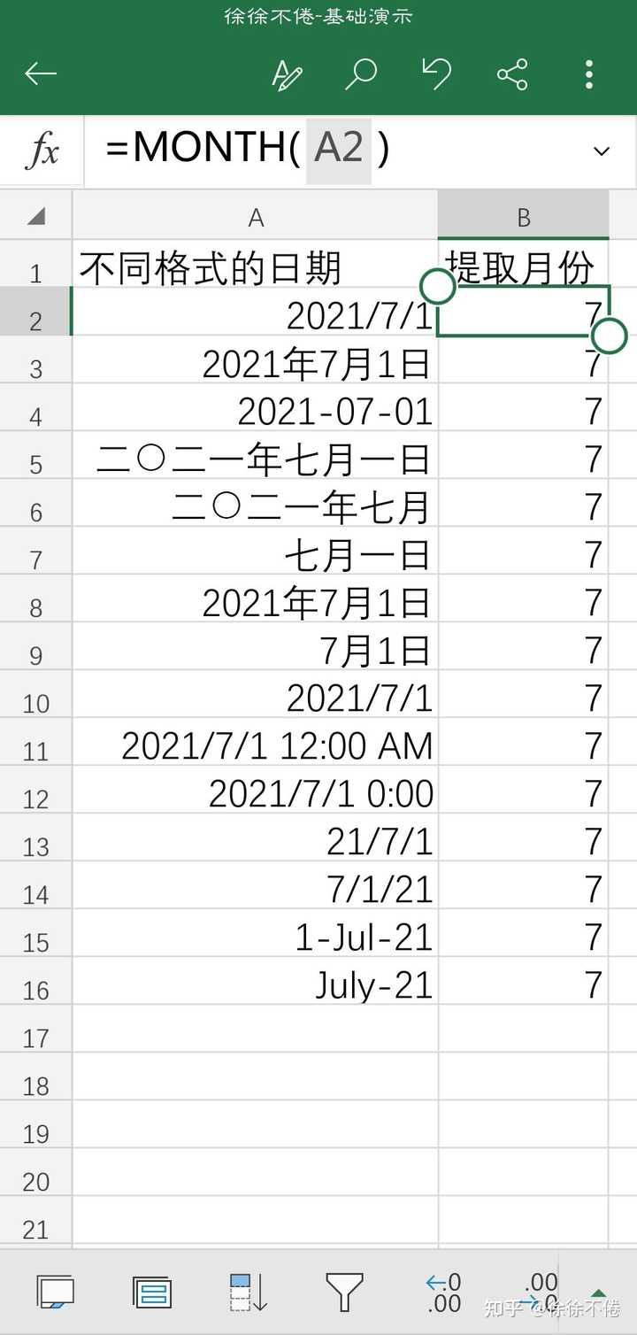 如何在excel中提取月份？ - 知乎