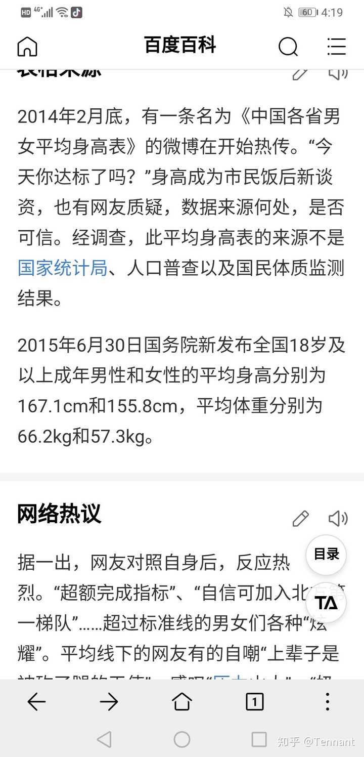 告诉我 一米五以下的女生能不能有对象 维萨里奥诺维奇的回答 知乎 告诉我 一米五以下的女生能不能有对象 维萨里奥诺维奇的回答 知乎