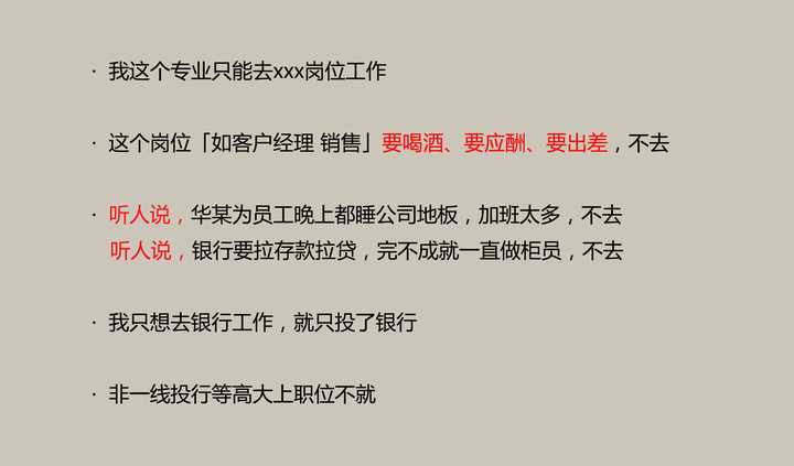 本科生参加银行校园招聘，面试有哪些要注意的地方？