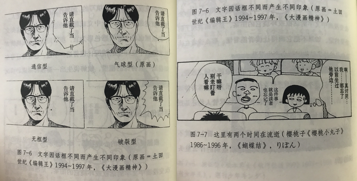 如何学习漫画分镜 有哪些推荐书籍 知乎