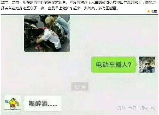 如何看待在酒吧门前带走喝醉的女子并发生性行为 即 捡尸 开枪手杰克的回答 知乎 如何看待在酒吧门前带走喝醉的女子并发生性行为 即 捡尸 开枪手杰克的回答 知乎