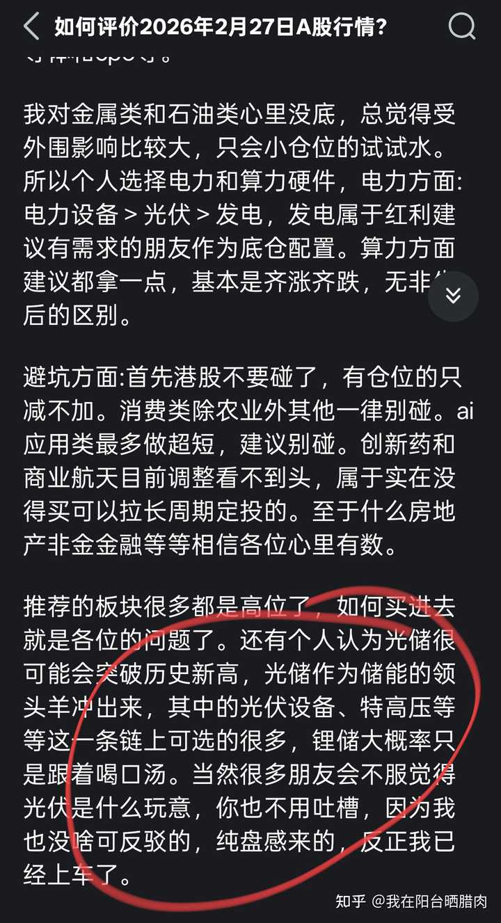 如何评价2026年3月11日A股行情? - 知乎