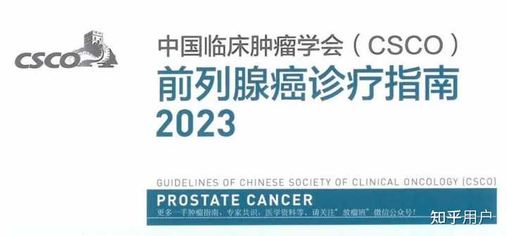 胃癌2023最新指南更新了哪些 知乎