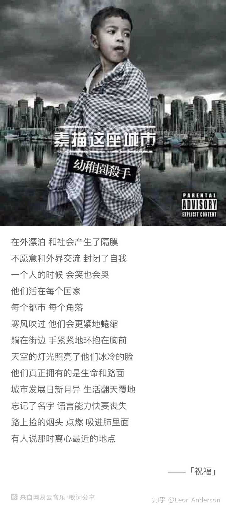 幼稚园杀手真的是中国最牛的rapper 吗 知乎