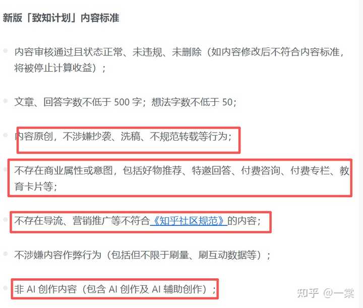 怎么我在知乎上回答问题一直没有收入？ - 知乎