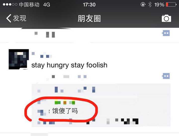 stay foolish」最好的汉语翻译是什么?