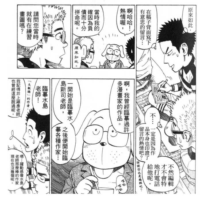 日本动漫界有哪些鲜为人知的人际关系 知乎