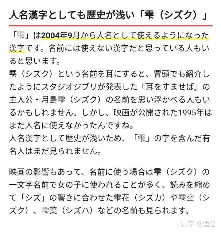 日本漢字的漢語讀音規范 Toktro