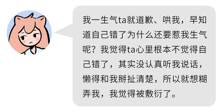 女友生气要哄 怎么哄 知乎