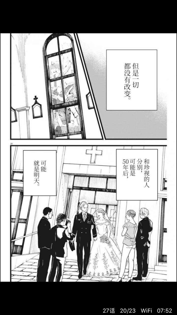 心理描写漫画