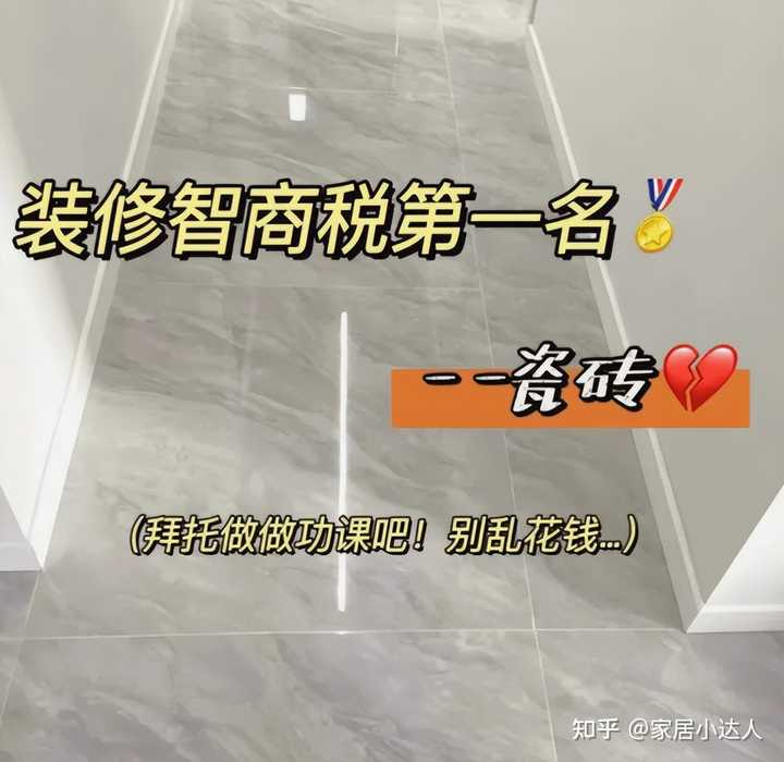 为什么瓷砖破损后大多数人选择修复而不是更换？ - 知乎