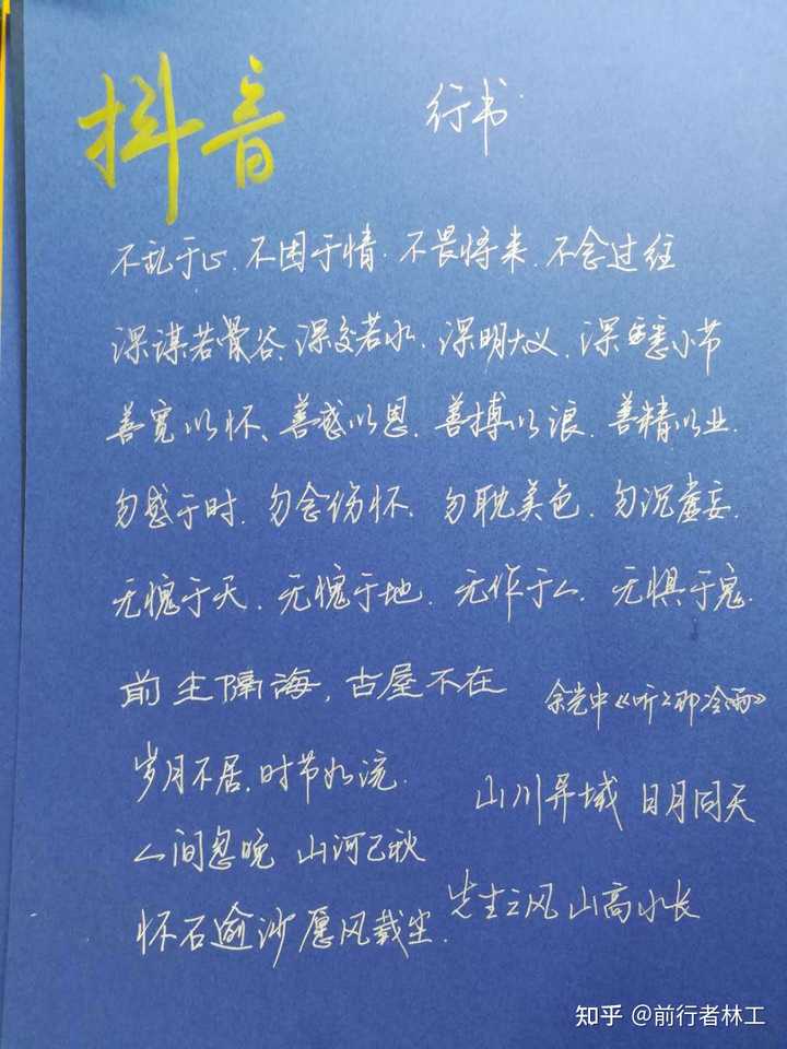 如何练得一手好看的连笔字? - 知乎