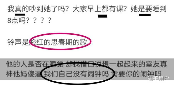 请问大家觉得这样的闹钟算是吵到室友了吗 知乎