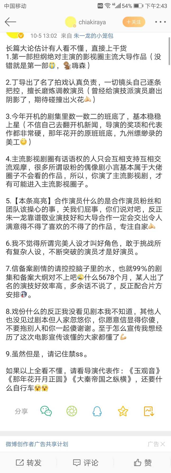 你对刘诗诗复出搭档朱一龙的新剧 亲爱的自己 有何期待 知乎