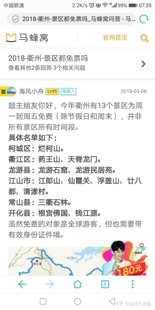 家住江苏，想去有山有水的地方旅游，自费旅行，安静点，跨省的那种，有推荐的嘛。