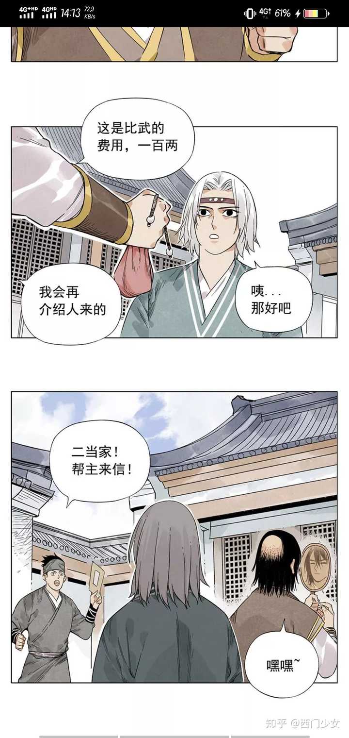 幽默漫画有哪些 哪一款看漫画软件上有幽默漫画 知乎