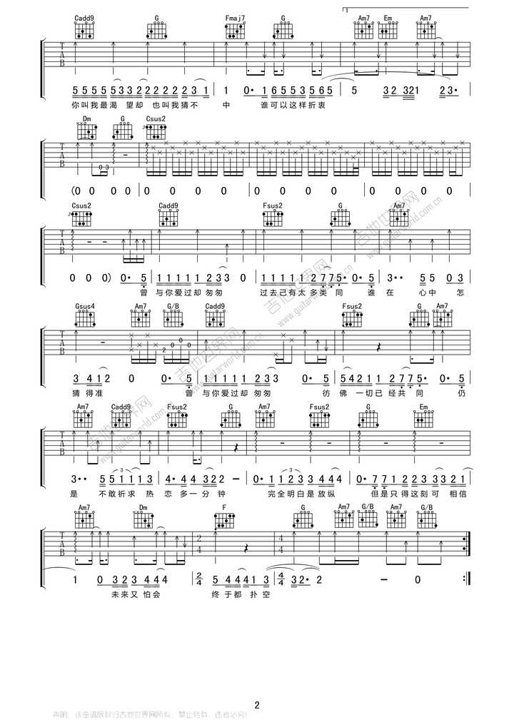拥抱这分钟吉他谱原版图片