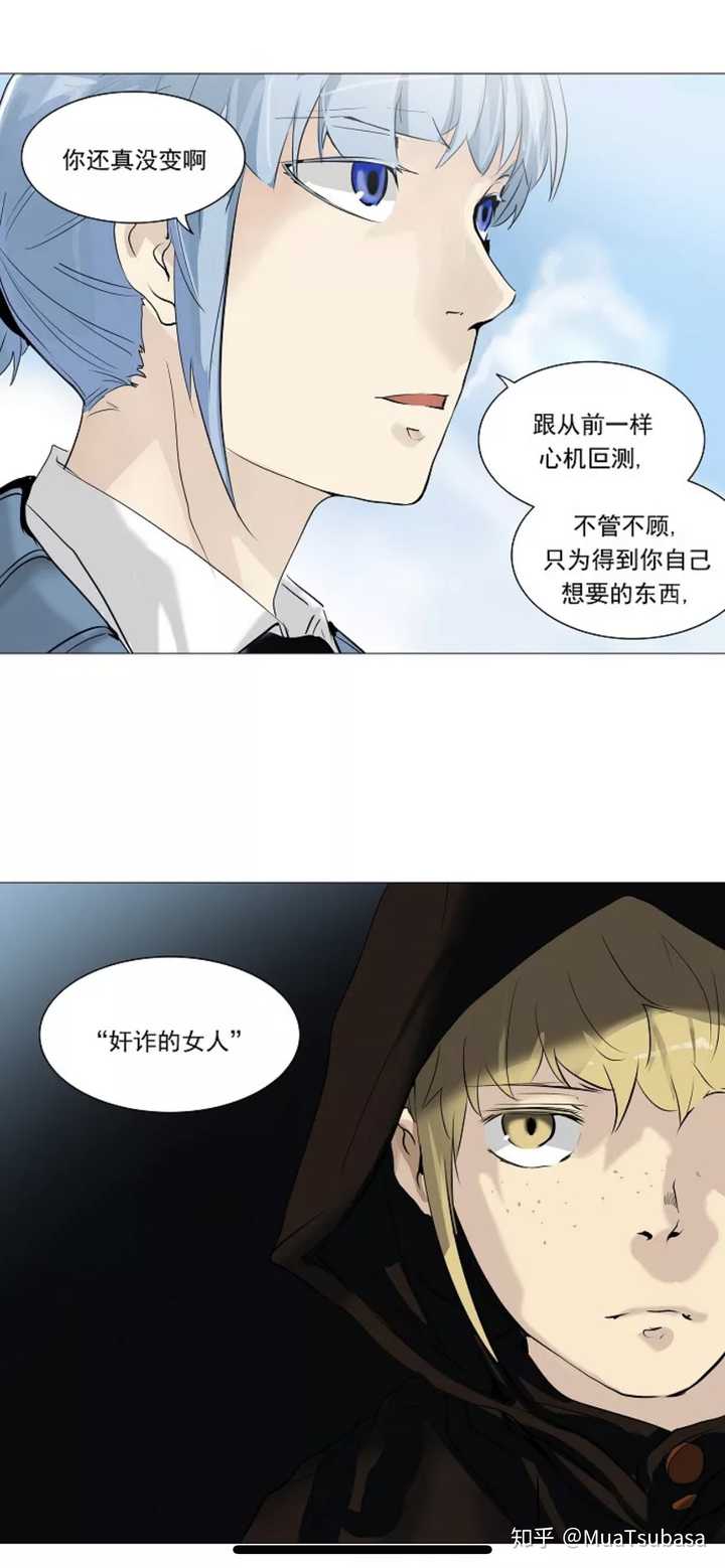 如何评价 神之塔 的蕾哈尔 知乎