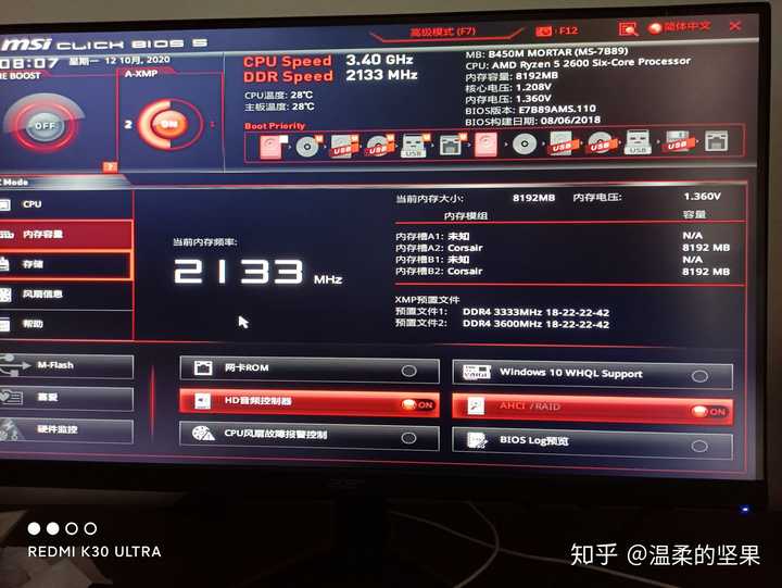 海盗船36008g无法被迫击炮b450m识别cpur52600xpm开了2重复点亮