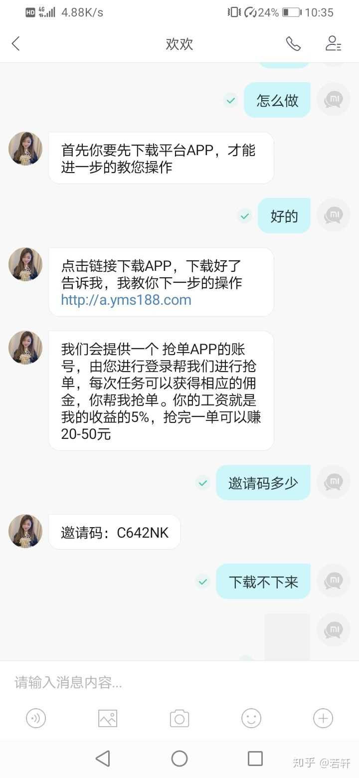 亚马逊兼职刷单是真的吗 知乎