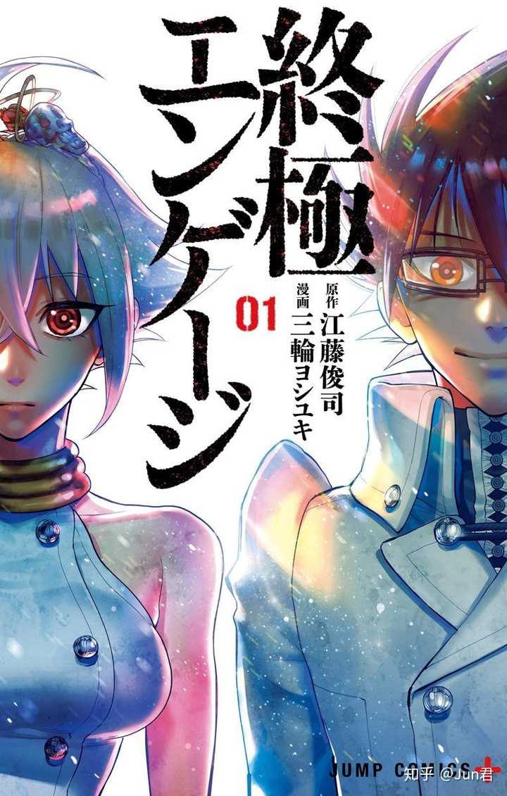有哪些比较小众的漫画是你想要推荐的 知乎 有哪些比较小众的漫画是你想要推荐的 知乎