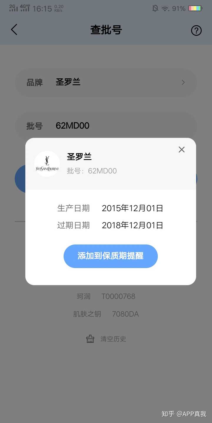 Ysl方管口红怎么看生产批号 知乎 Ysl方管口红怎么看生产批号 知乎