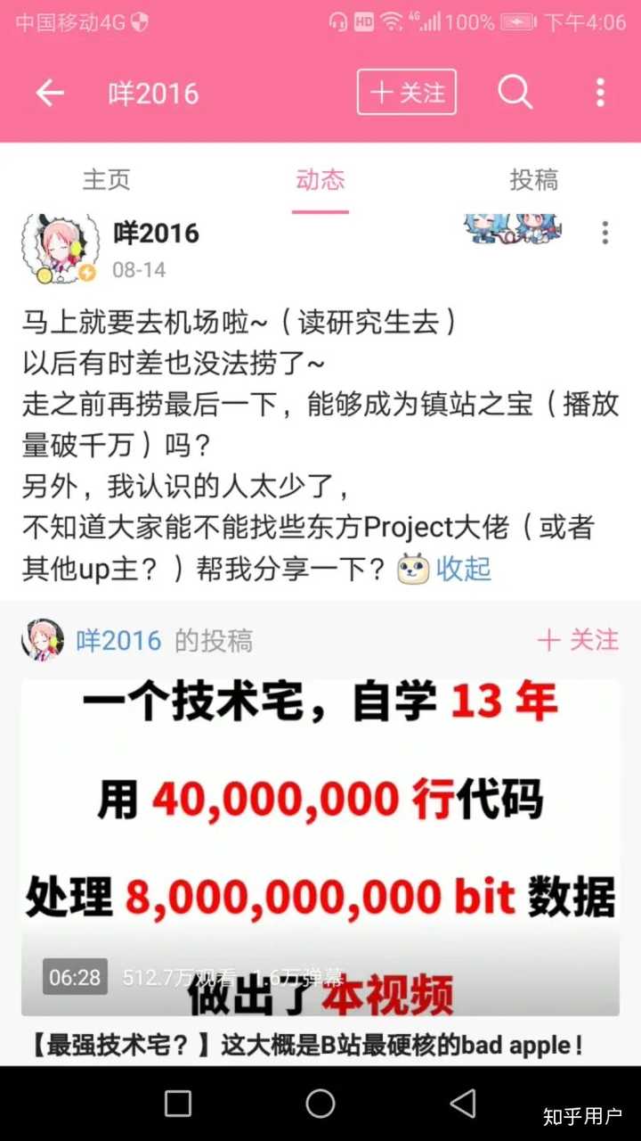 Bad Apple 东方project五线谱预览3 钢琴谱文件 五线谱 双手简谱