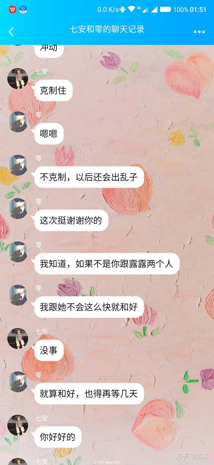 我女朋友決定放手,我應該怎麼辦?