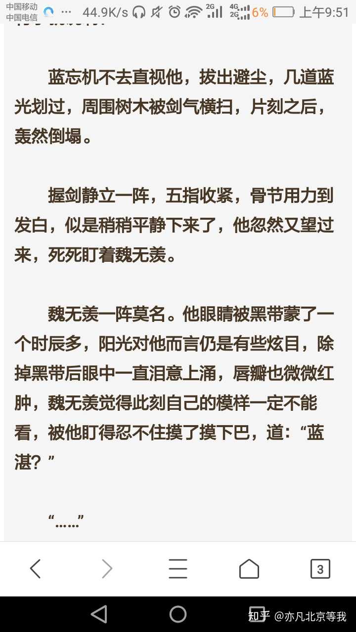 墨香铜臭 魔道祖师 中 蓝忘机魏无羡什么时候在一起的 知乎