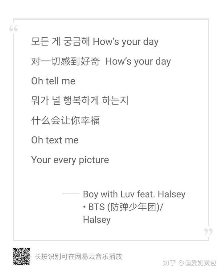 怎样评价防弹少年团新歌boy With Luv Feat Halsey Mv Teaser 知乎 怎样评价防弹少年团新歌boy With Luv Feat Halsey Mv Teaser 知乎