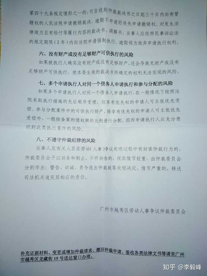 疫情期间劳动仲裁胜利了是怎么样的体验