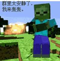 有哪些Minecraft的表情包呢? - 知乎